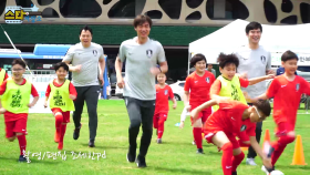 “​홍명보 박건하 이운재 아저씨다!＂ 축구레전드를 만난 아이들의 반응은?​ ​