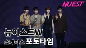 뉴이스트W(NU`EST W) 포토타임