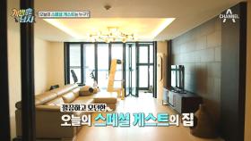 서유리 방송 최초 집 공개?! 5마리 반려묘와 함께하는 러브하우스!