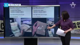 [뉴스터치]‘가짜 소상공인’ 만들어 억대 사기