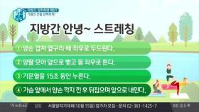 소리 없는 '지방간' ③ 알고 먹고 운동하자!