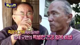 [예고] 건강 100세 이것만은 지켜라