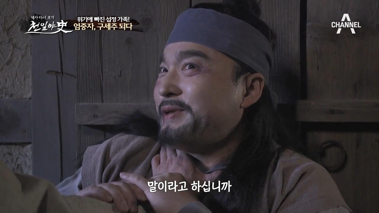 재상과 백정의 신분을 초월한 브로맨스?! #하트시그널_뿜뿜 | ZUM TV