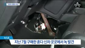 한국서만 차량 리콜 거부…보상 받을 길 열렸다