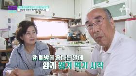 항산화 식품 브라질너트로 대장암 호전한 김기현♥손영화 부부!