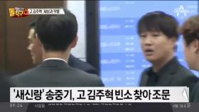 故 김주혁 빈소, 동료들 ‘조문 물결’…오늘 11시 발인