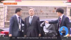 ‘軍 댓글공작 혐의’ 김관진 구속