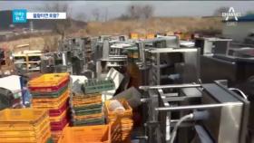 [더하는뉴스]폐업 전문업체 “우리도 문 닫아요”