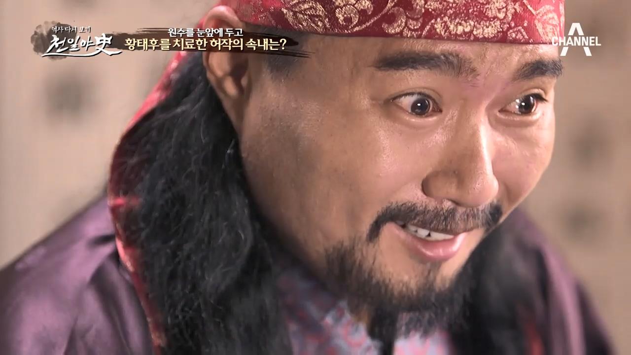 허작의 정체를 알아낸 최부지, 위험한 도발을 하다 | ZUM TV
