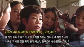'MB 블랙리스트', 방송인 김미화 검찰 출석