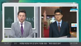 김무성 등 9명 바른정당 탈당…국회 ‘3당 체제’
