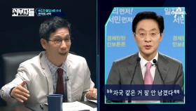 블랙리스트는 충성 경쟁의 결과물?! 건설사 CEO 출신 MB의 ‘실용주의’ 등용 스타일!