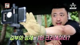 [예고] 입만 열면 돈을 쓸어 담는다?!