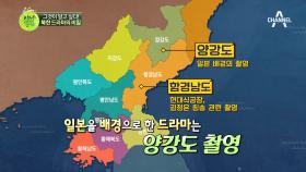 [그것이 알고 싶다] 북한 드라마의 비밀! “드라마 촬영은 어디서 하나요?”