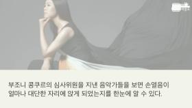 손열음, 32세의 국제콩쿠르 심사위원장?