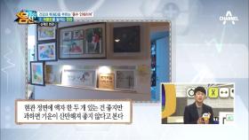 신재은 집 현관, '조영구 사진'이 너무 많다?! #몸신선정_최악의현관