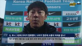 남자축구국가대표팀 신태용 감독이 약속한 세가지, '조직력·몸싸움·승리'