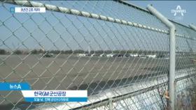 3년간 2조원 적자…생사 기로에 놓인 한국 GM