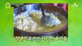 (버럭) “방송 할 시간에 식량이나 내놔!” 북한에서 인기 꽝인 쿡방!? 왜 만들지..?