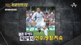 차두리 부부, 파경을 둘러싼 풍문의 실체, 차두리와 처가와의 관계는?!