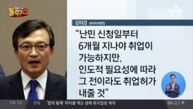 문 대통령 “예멘 난민 현황 파악하라”