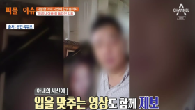 '어금니 아빠'를 둘러싼 계속되는 의혹, 자살한 아내 시신에 입맞춤까지?