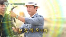 미션! 콜라겐 덩어리! 갯벌 장어를 손으로 잡을 수 있을까?