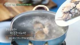 어부의 호화 새참, 전복문어라면!