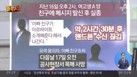 강진 여고생 실종…유력 용의자 父친구는 사망