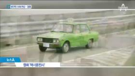 “텐안먼 사태 연상”…中, 택시운전사 검열