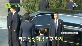 '강남 세대'가 말하는 북한 최고 미남 '호위 사령부'의 정체는?
