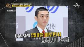 '병역기피논란' 골종양으로 군 면제 받은 유아인! 비난-ing인 이유는?!