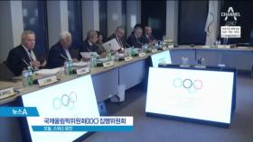 러시아, 평창올림픽서 퇴출…‘초대형 악재’