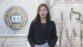 박근혜, 출석 여부 미지수…허리디스크 판정