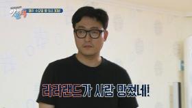 [선공개] 이준혁, 탭댄스 배우고픈 아내에게 ＂라라랜드가 사람 망쳤네＂