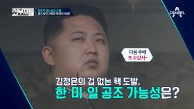 봉도사曰 “모든 것은 北의 전략적 노림수” 그러나 결국엔 욕만 먹고(?) 밑지는 장사?!