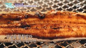 힘(力)의 상징! 맛과 기력을 동시에 잡은 