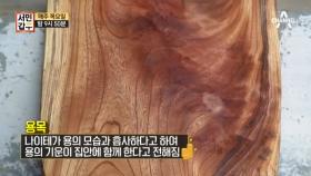 [선공개] 하늘 아래 같은 도마는 없다!