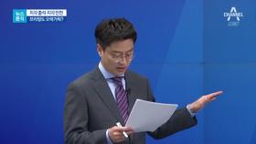 [뉴스분석]장관은 ‘지각 출석’ 차관은 ‘지각 만찬’