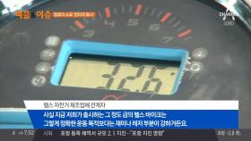 운동 기구 계기판 주의… 칼로리 소모 엉터리 표시