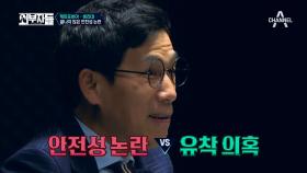 '안전성 논란 vs 유착의혹' 핀트 나간(?) 생리대 국감 #피해자_입장이_되주세요!