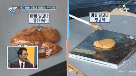 (맛잇쩡) 형규 父子 달고나 재도전! ‘전문가 포스’ 문방구 사장님이 나섰다!