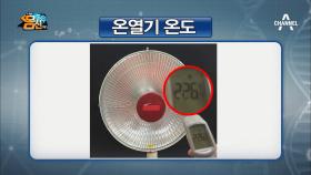 (충격!!) 겨울 필수템 '온열기'가 무려 230도?! 보습 is 붸리 임폴턴트☆