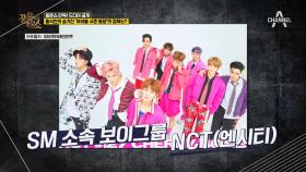 '단독' 홍석천의 '아이돌 사촌동생' 정체 大 공개!! 'NCT의 누구~?!'