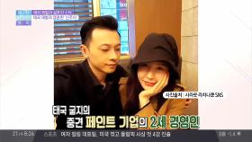 (부럽) 태국 재벌과 결혼한 배우 신주아!