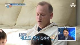 미국 아빠가 한국말로 구연동화를 하면? 브라리언의 색다른 한국어 교육!
