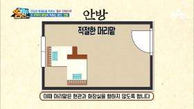 부부의 애정 책임지는 '안방 인테리어' 꼭 기억해야할 '이것'은?!