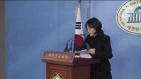‘자유’ 삭제했다 번복…한국당 “자유가 껌값이냐”