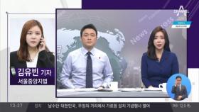 42일 만에 朴 재판…국선 변호인 5인도 공개
