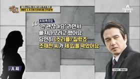 (풍문쇼 단독) 피해 여배우 A씨 전화 인터뷰 내용 전격 공개!